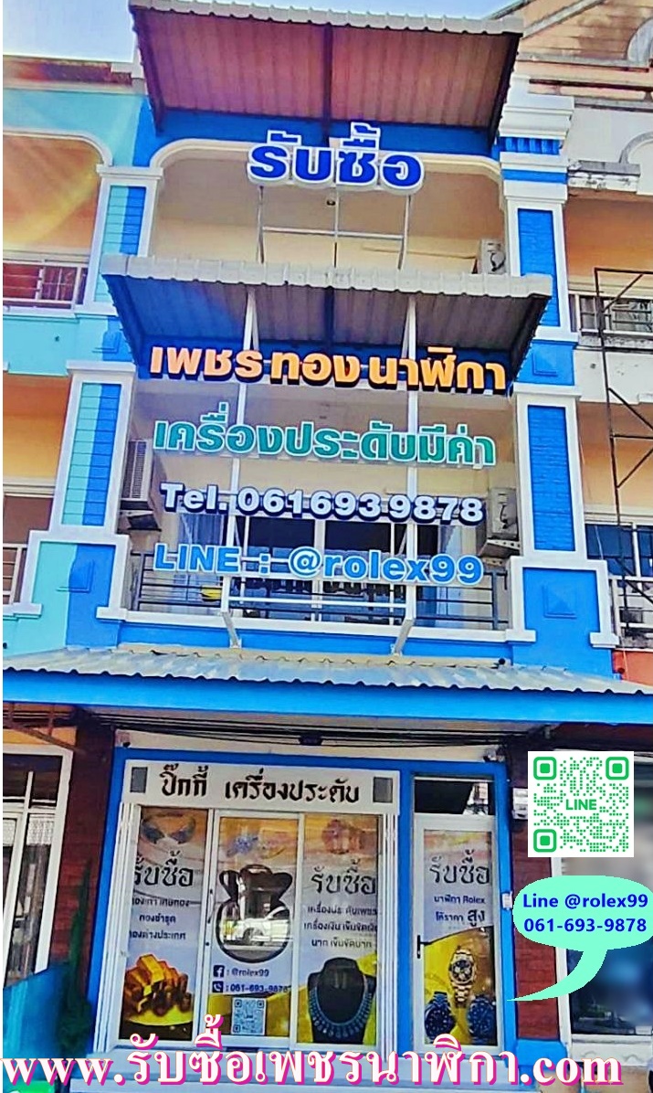 รับซื้อเข็มขัดนาค